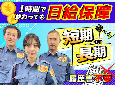 株式会社MSK　大宮営業所　※大宮公園エリア ＜平日の9：00～17：00＞面接は1時間程度◎
入社相談会を開催しております！
＃当日面接もOK
＃事前予約＆履歴書不要