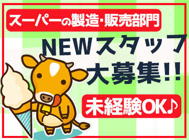 ラ・ムー彦根平田店 シフトの融通もバッチリ◎短時間勤務OK！
曜日固定や土日祝のみの勤務もご相談ください★