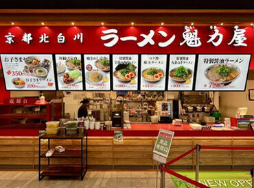 ラーメン魁力屋イオンモール宮崎店 イオンモール宮崎内の”ラーメン魁力屋”
みんなで楽しく協力しあいながら働いています♪
アナタのご応募お待ちしています！
