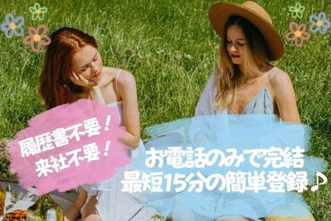 ﾟ*｡☆ NEWスタッフ募集 ☆。*ﾟ
食品販売のお仕事☆彡
未経験でも高時給◎
まずはお気軽にご相談下さい！