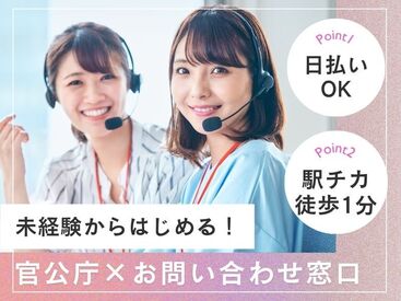株式会社Tenki/ＴＯＫca10010 ＼20代～40代staff活躍中♪／
嬉しい日払いOK★
気軽にスタートできるシンプルなお仕事！