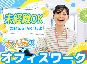 株式会社G&G 高崎営業所：814386 「毎月25万円以上は稼ぎたい！」「土日祝は休みがいい！」など…
あなたの希望に合ったお仕事をご紹介します♪