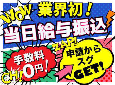 株式会社エントリー 岡山支店 [5] お財布がピンチでも大丈夫！【日払いOK】【高時給案件あり】
働いたその日にお給料がもらえるって嬉しい (●’з`b)．ﾟ+