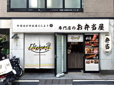 \フリーター大募集!/
社員へのステップアップ可能!
美味しいまかない【無料!!】
さらに!社員割引50%OFFの社割あり★
