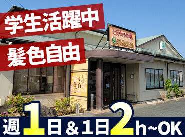 雅楽之助（うたのすけ） 初生店 10代～40代のスタッフが活躍中！
主婦3名・学生3名が在籍◎
調理補助は接客なしのモクモク作業★