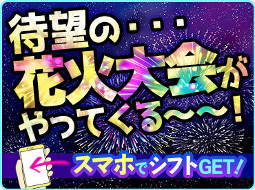 歩行者や車の誘導をお願いします★
単発や未経験OK!
難しくないので始めやすいのがPOINT♪