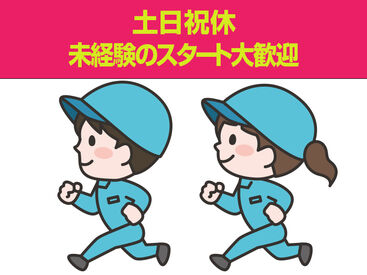 株式会社プロワーカー（勤務地：岩手県北上市） 安定×日勤×高収入★
未経験でも月収34万円以上可！
入社祝金20万円で新生活を応援します♪