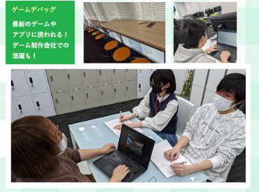 株式会社kinsha 東京支社のゲームデバッガーのバイト アルバイト求人情報 マイナビバイトで仕事探し 株式会社kinsha 東京支社のゲームデバッガーのバイト アルバイト求人情報 マイナビバイトで仕事探し