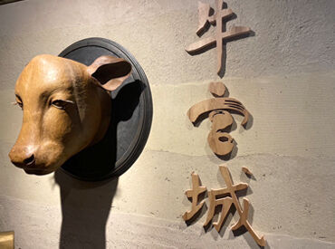 牛宮城 芸能人プロデュースのお店として話題に♪
シフト自由×副業OK！アクセスも良し！
渋谷で一緒に働きませんか？