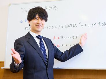 指導カリキュラムは決まっています。板書の書き方は研修時にレクチャーします。得意科目を活かして多くの大学生が活躍中!