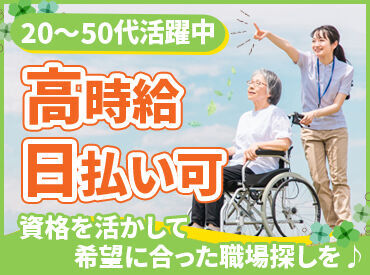 株式会社グッドネクスト　東京第二支社　005　※登戸駅周辺 看護・介護・保育士専門の人材派遣会社◎
「スキマ時間に」「安定収入を目指して」
など、ピッタリな職場が見つかるはず♪