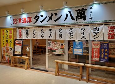 沼津駅の目の前の「BiVi沼津 1F」にあり、通勤にも便利です。車やバイク、自転車通勤も可能です。