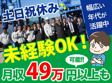 ジバテック株式会社 ポラスグループでのお仕事。
大手企業で、安心感を得ながら働くことができますよ◎
