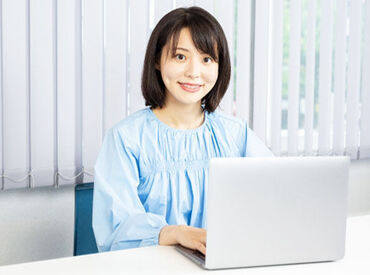 ＼未経験OK！／
30～40代女性活躍中♪
土日祝休みでプライベートも充実◎
※写真はイメージ