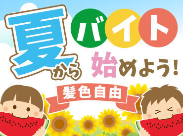 セブンイレブン 柏崎加納店 ★夏の大募集★
好きな時間で1日3h～♪
副業・扶養内OK！
プラスの収入稼ぎませんか♪