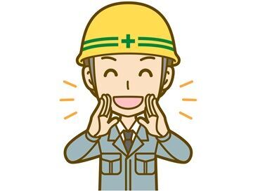 株式会社新井興産　熊本東支店 ≪平日働ける方大歓迎≫
資材を運ぶ、片づけるなどのシンプル作業！
明るく優しい先輩ばかりで、新人さんもすぐに馴染めます♪