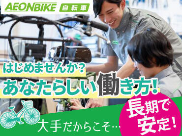 ★WEB面接実施中★
最短で、ご応募の翌日に面接可能◎
採用のご連絡は、面接後2日~7日でお知らせします♪