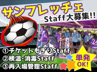 マイナビバイト サッカー 売り子 バイトのアルバイト バイト 求人 仕事