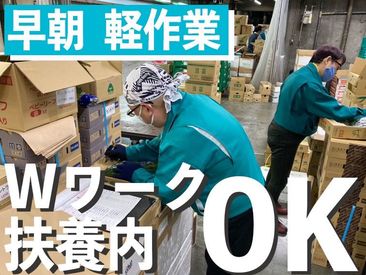 丸進青果株式会社 困ったときはスグ相談OK♪
フォロー体制もばっちりです！
未経験スタートさん多数活躍中☆