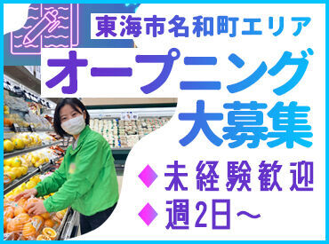 シフトの融通もバッチリ◎短時間勤務OK!
曜日固定や土日祝のみの勤務もご相談ください★