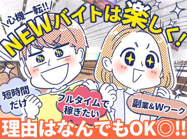 e-style永山パワーズ店 「子供が学校に行っている日中だけ」
「メインワークとの兼ね合いで夜間だけ」
などシフトは気軽にご相談ください！