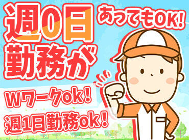 河辺石油株式会社札幌支店　新道発寒給油所 高校生・主婦（夫）・フリーター
皆さん大歓迎♪
温かい雰囲気のお店だから働きやすい★