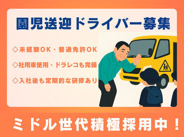 ◆入社後も定期的な研修でサポート◆
長期でお勤めいただける環境を整えております♪