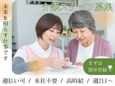 株式会社エスケイコンサルタント シフト柔軟×高時給×週払いOK♪