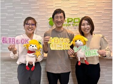 「PC仕事は初めて」「接客経験しかない」
そんな方も大歓迎!
電話なし、接客なし、在宅勤務可などの案件も多数ご用意!