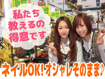 有限会社ブライトワークス　採用受付係　※勤務地：尾張旭市のパチンコ店 様々な方が活躍中☆前職は問いません！
楽しく一緒に働ける職場、あなたの希望に合った職場をご紹介します♪