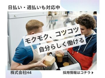 あなたにピッタリのお仕事が見つかる♪
まずは登録だけも＼歓迎！／
少しでも気になる方はお気軽に★
※画像はイメージ