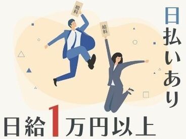 ユニバーサルシティ駅直結！
月1回・長期休みのみ・週1回・短期など
あなたの希望に合わせて勤務できます♪