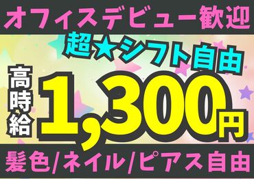 求人イメージ