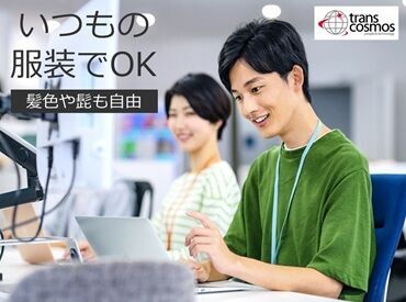 ～服装自由～
デニムやスニーカーもOKな職場です♪
ヒゲ・ネイル・ピアス自由！
自分の好きなスタイルを崩さなくてOK！