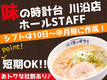 マイナビバイト ラーメン 共和国 札幌 募集のアルバイト バイト 求人 仕事 マイナビバイト ラーメン 共和国 札幌 募集のアルバイト バイト 求人 仕事