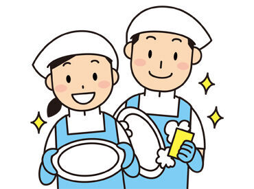≪完全裏方だから安心!≫
お仕事も1~2日程度で覚えられることばかり★
学生さん~シニアまで幅広く歓迎◎