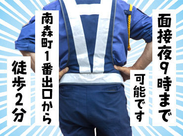 株式会社バイセップス　警備事業部　【001】 ＼即時面接⇒その日に採用！／
スグに働いて翌週には給料もGET★
面接は21時まで実施中！
仕事終わりでもサクッと面接OK◎