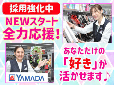 テックランド千歳店※W0378/P7010 ＼経験・知識ゼロから始めた先輩も多数！／
初めての方も安心の研修やマニュアルあり◎
まずはできることからでOK！