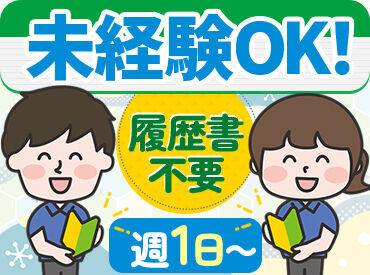 ファミリーマート 神戸親和女子大学前店 大学生さん活躍中!!
しっかり稼ぎたい方にもオススメ♪
交通費全額支給なので遠方の方も安心★
