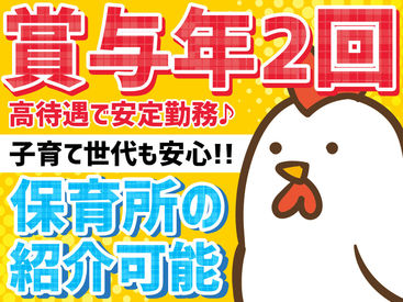 株式会社 中札内若どり 異業種からの転職大歓迎！
ほとんどの社員が中札内以外の十勝エリアから通勤中◎
未経験の方も大歓迎です！