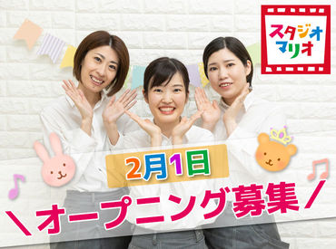 スタジオマリオのアルバイト バイト求人を探す マイナビバイト