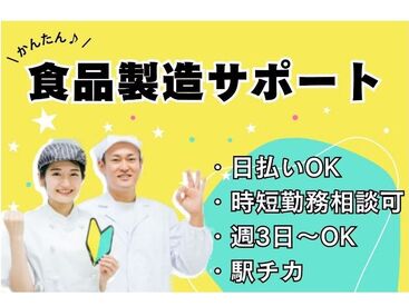キャリアリンクファクトリー株式会社/ＫＴ20375 安心の「個別面談」制度♪
一人ひとりのご要望に沿ったお仕事をご用意◎
まずはお気軽にご応募ください！