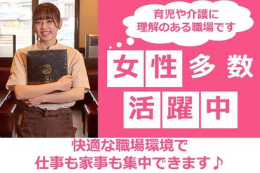 勝烈亭 東バイパス保田窪店 ＼未経験の方も大歓迎！／
 「子育てが落ち着いたから働きたい」
 「ブランクがあるけど働きたい」など 
シフト相談はお気軽に♪