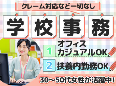 教育業界に興味がある方におすすめ★
入学予定の学生さんや保護者様への
ご案内がメインです。