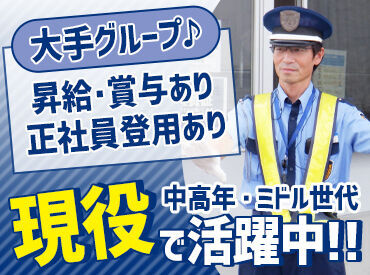 株式会社DNPファシリティサービス(勤務地： DNP 黒崎第一工場) 未経験や無資格からスタートして、シニア世代まで長く続けられるお仕事です。
大手グループで安定して働いていただけます。