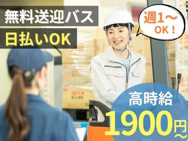株式会社ビート 秋葉原支店【01】 ＼未経験が9割！／
しかも日払いOKだから、
サクッと稼げるのがポイント♪