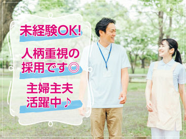 ――――3つのおすすめPOINT――――
「シフトの融通が効く」「未経験でも稼げる」「日払い/週払いOK」
