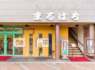 和牛熟成肉まるはち（株式会社丸八食品） ＼主婦(夫)さん多数活躍中!!／
扶養内の勤務OK！
お仕事復帰にもピッタリな職場です◎