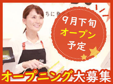 Can★Do(キャンドゥ)大森町駅前店（仮称） 100円ショップＣan★Ｄo（キャンドゥ）
9月下旬オープンの新店スタッフ大募集
最初は簡単なことからスタート！