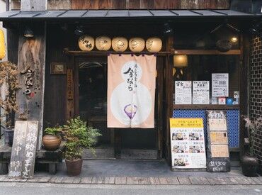 ★★友達応募も大歓迎★★
1食200円のまかない有り♪
"格安"でお財布にも優しい(笑)
近隣にも系列店舗多数♪